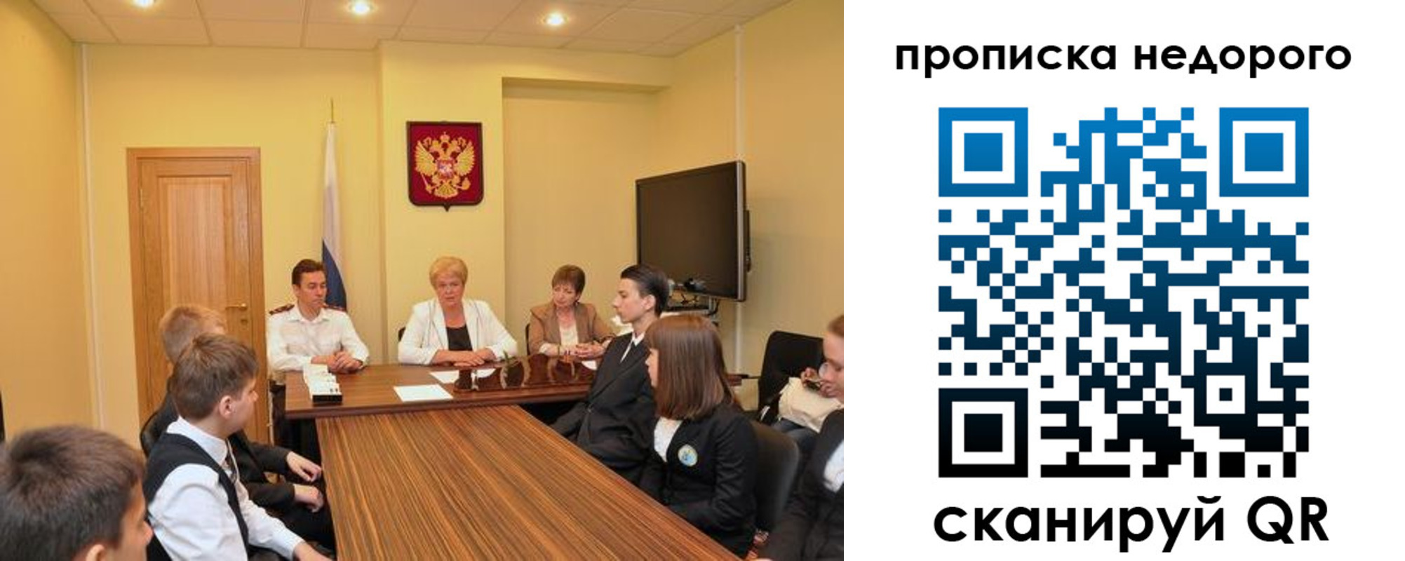 временная прописка в Кинешме