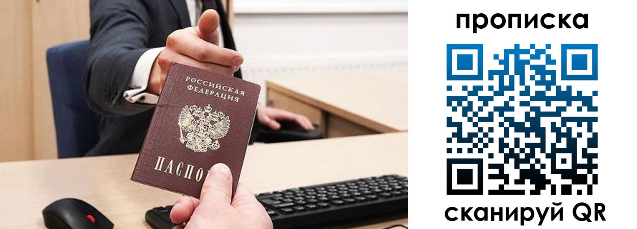 временная регистрация в квартире в Кинешме