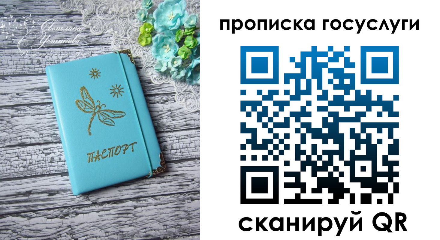 временная прописка в Кинешме